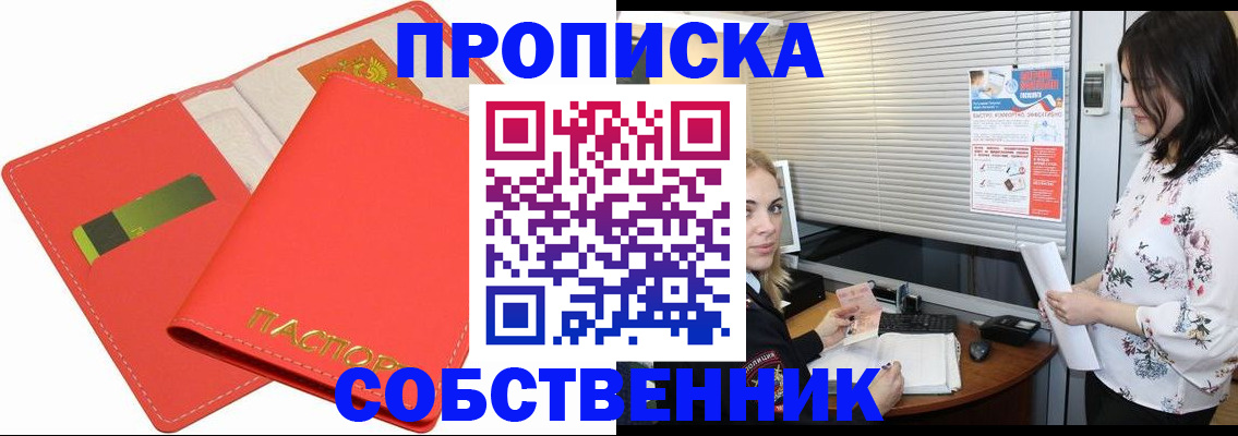 прописка ребенка в Вихоревке