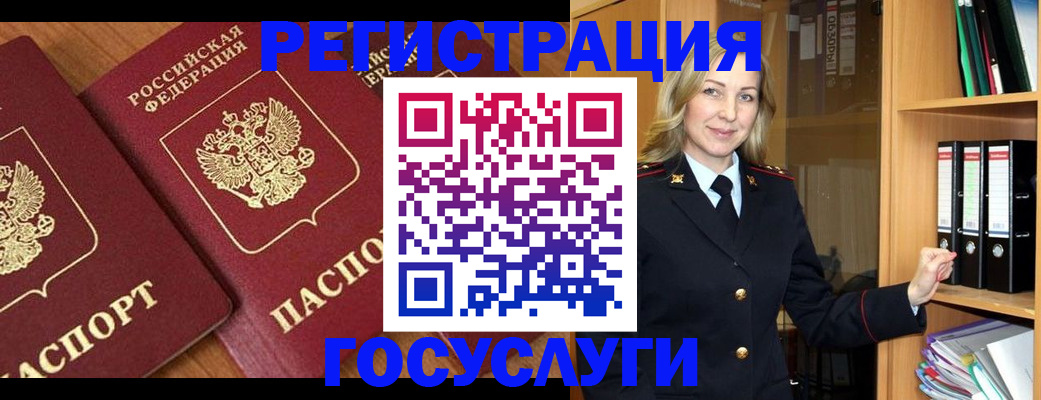 прописка от собственника в Вихоревке