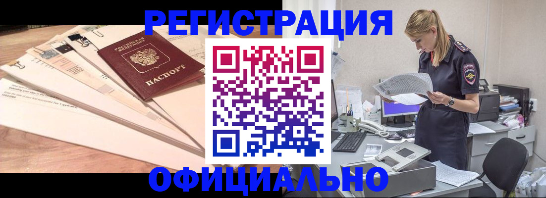 прописка от собственника в Вихоревке